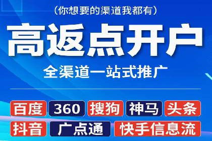 竞价推广开户策略解析：如何选择合适的平台